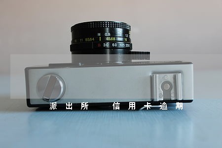 派出所 信用卡逾期 派出所 信用卡逾期